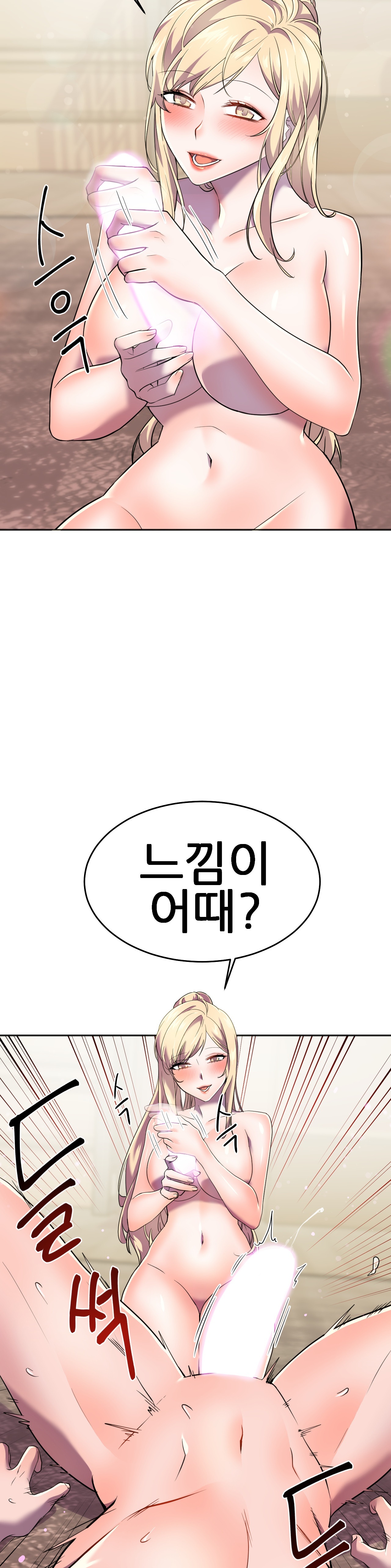 Hero Manager Raw Chapter 13 Page 17