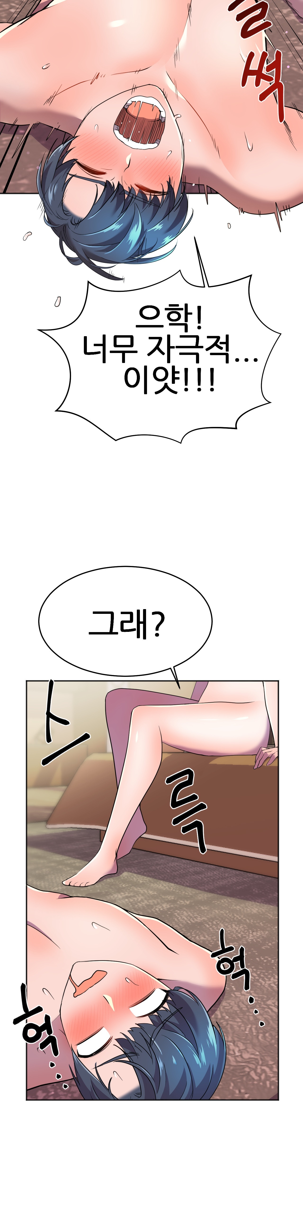 Hero Manager Raw Chapter 13 Page 18