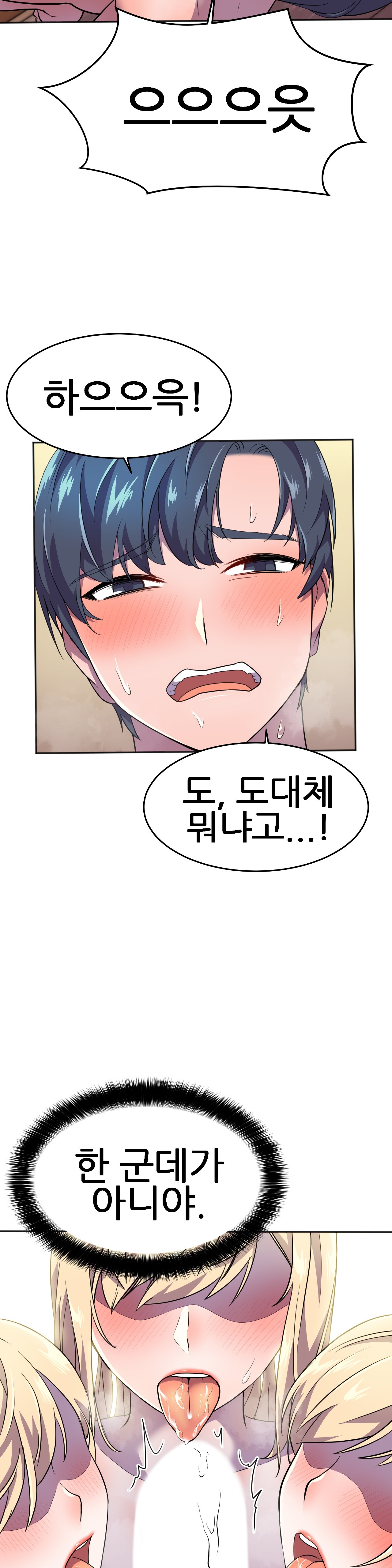 Hero Manager Raw Chapter 13 Page 22