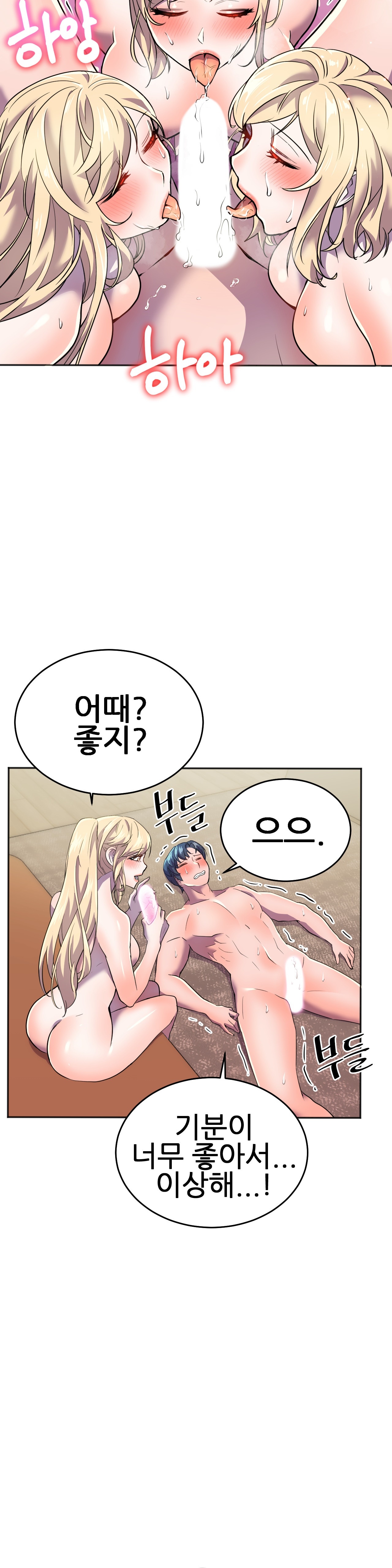 Hero Manager Raw Chapter 13 Page 24