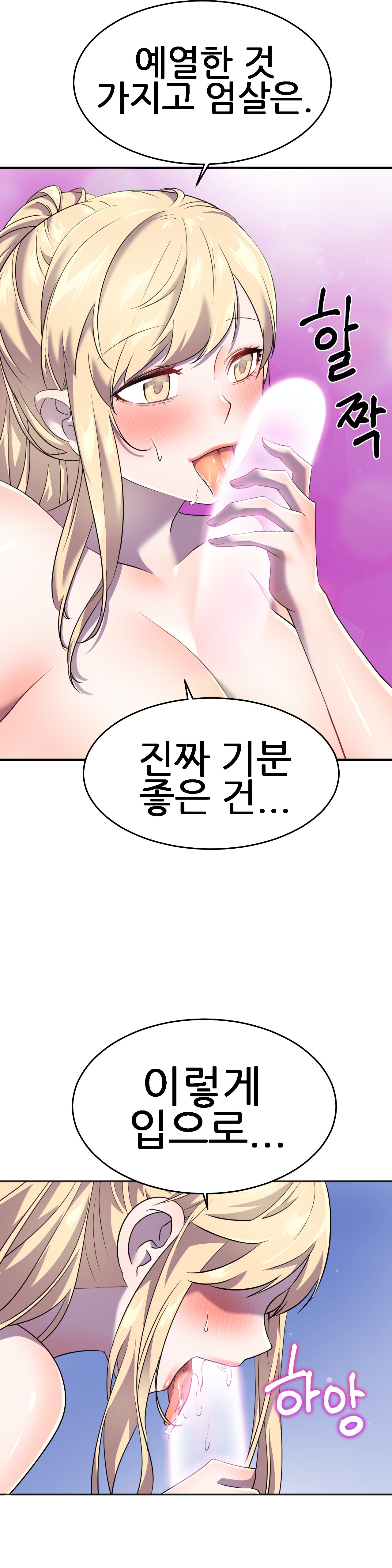Hero Manager Raw Chapter 13 Page 25