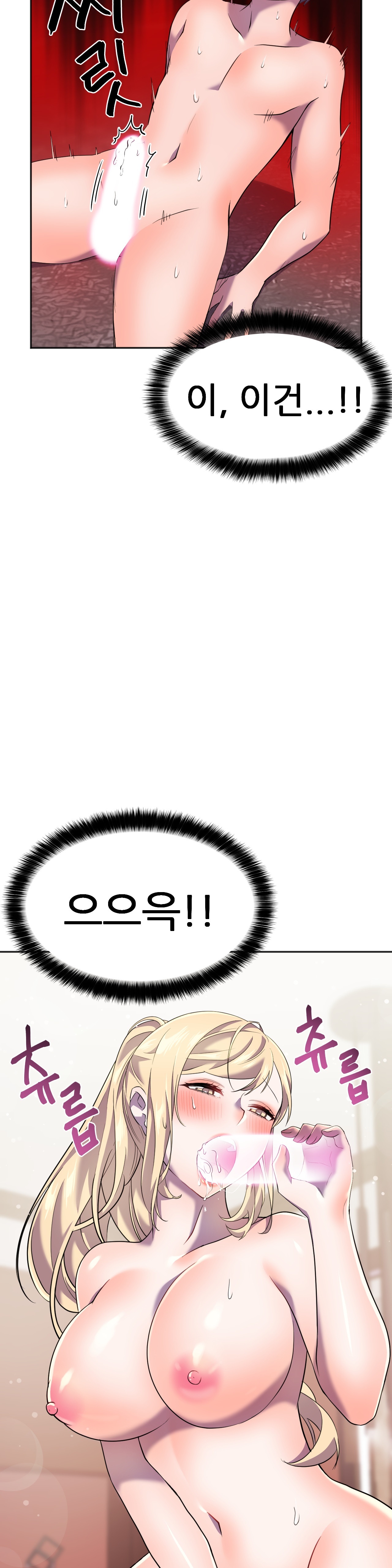 Hero Manager Raw Chapter 13 Page 27