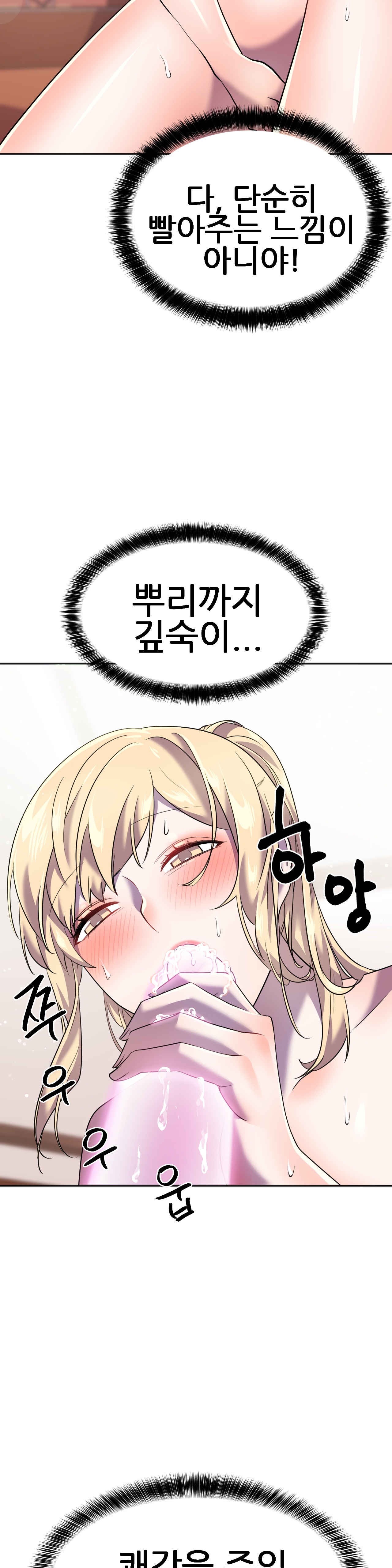 Hero Manager Raw Chapter 13 Page 28