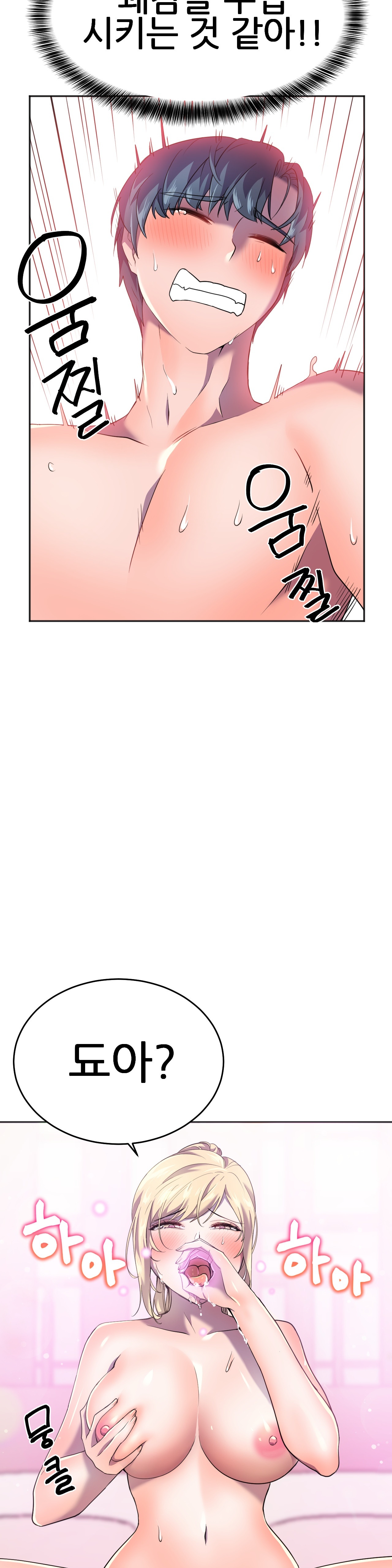 Hero Manager Raw Chapter 13 Page 29