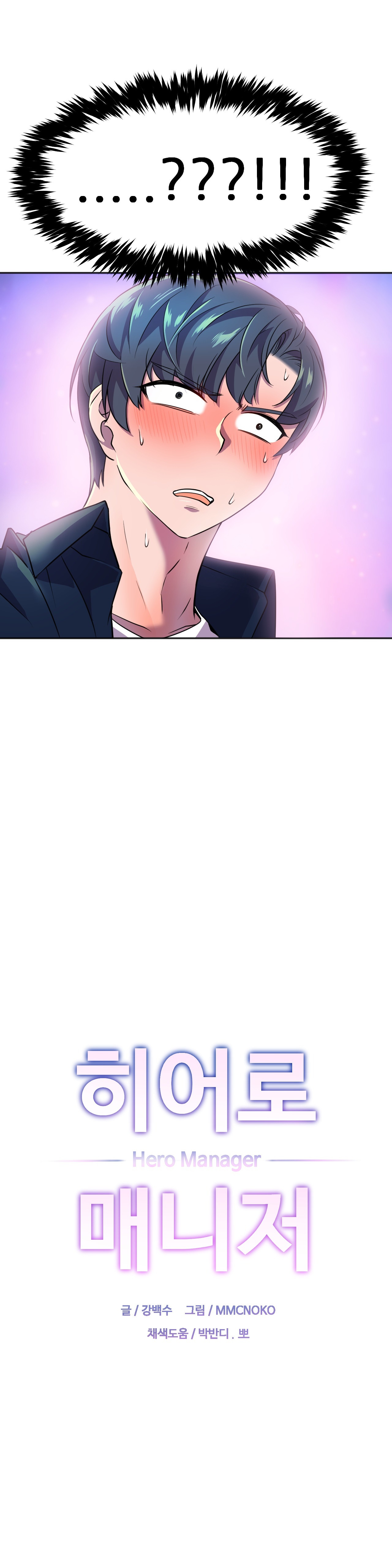 Hero Manager Raw Chapter 13 Page 3