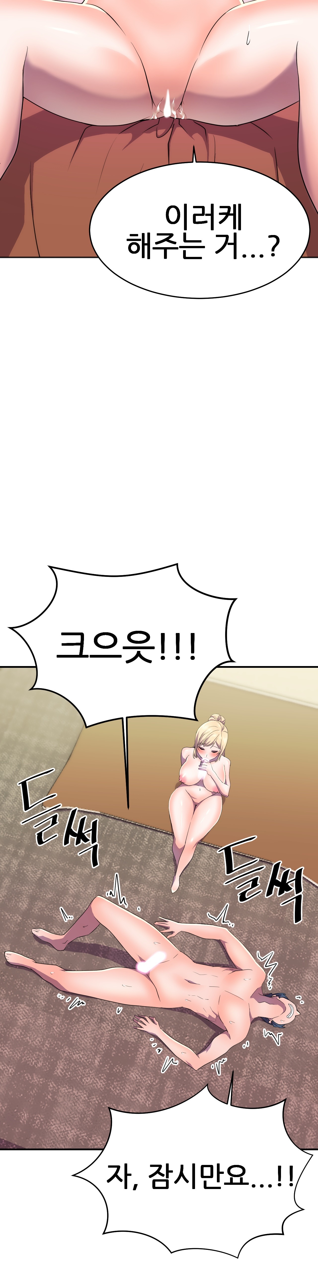 Hero Manager Raw Chapter 13 Page 30
