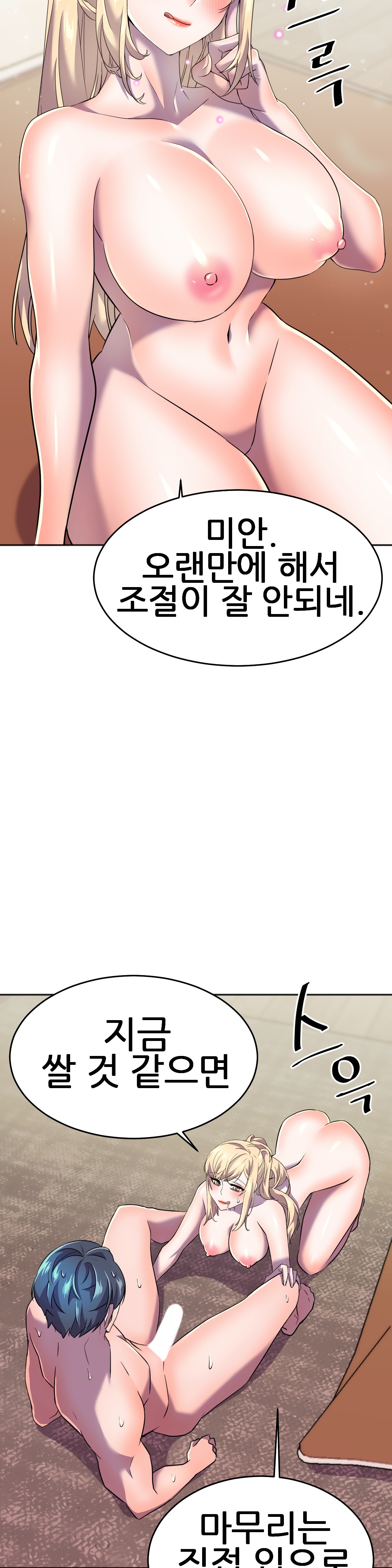 Hero Manager Raw Chapter 13 Page 32