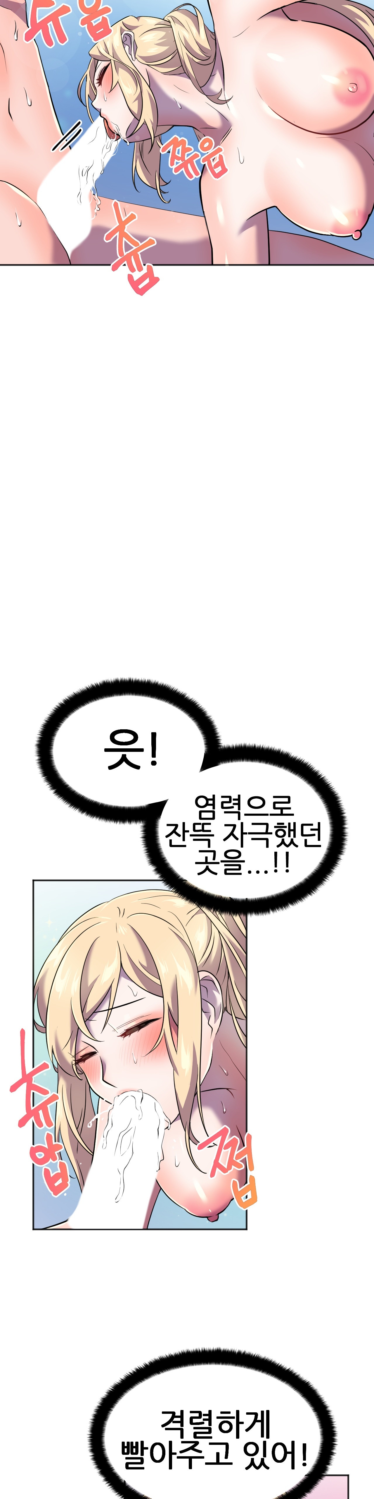 Hero Manager Raw Chapter 13 Page 34