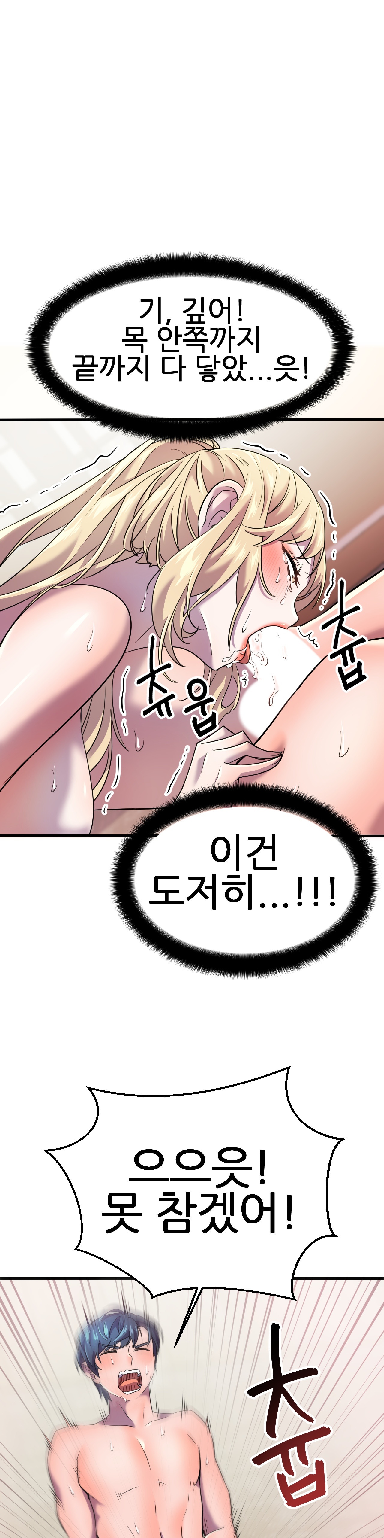 Hero Manager Raw Chapter 13 Page 36