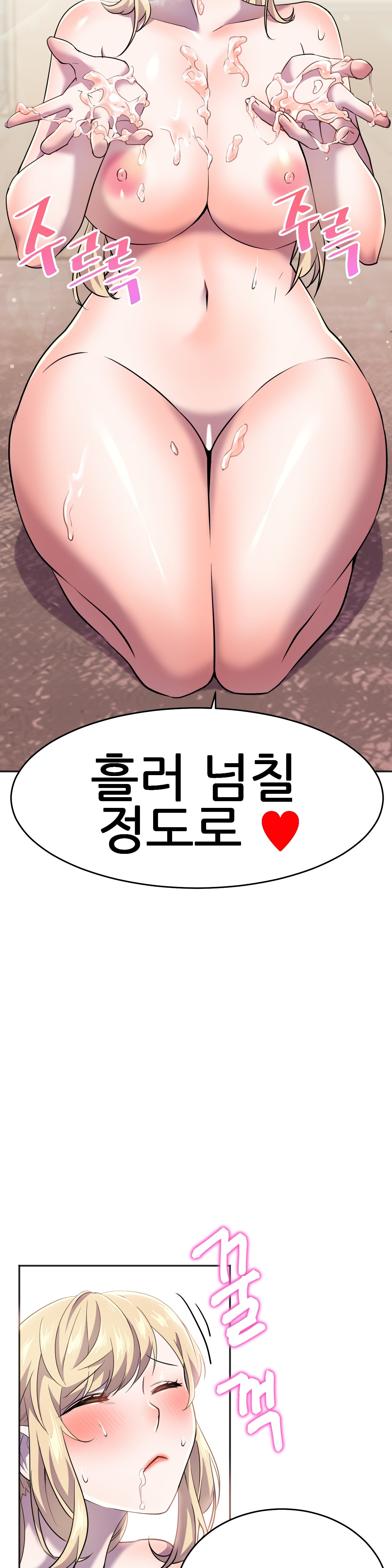 Hero Manager Raw Chapter 13 Page 39