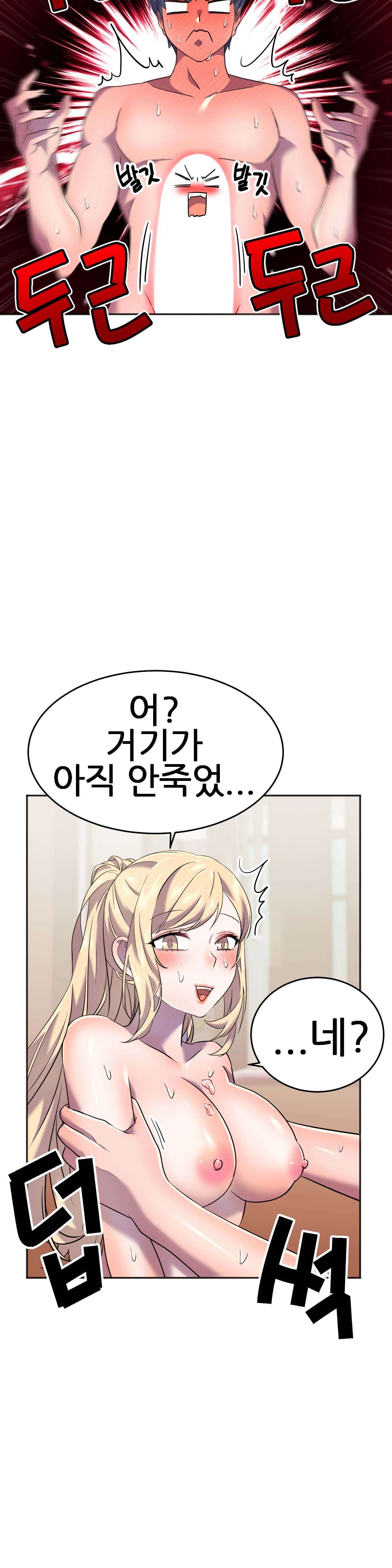 Hero Manager Raw Chapter 13 Page 41