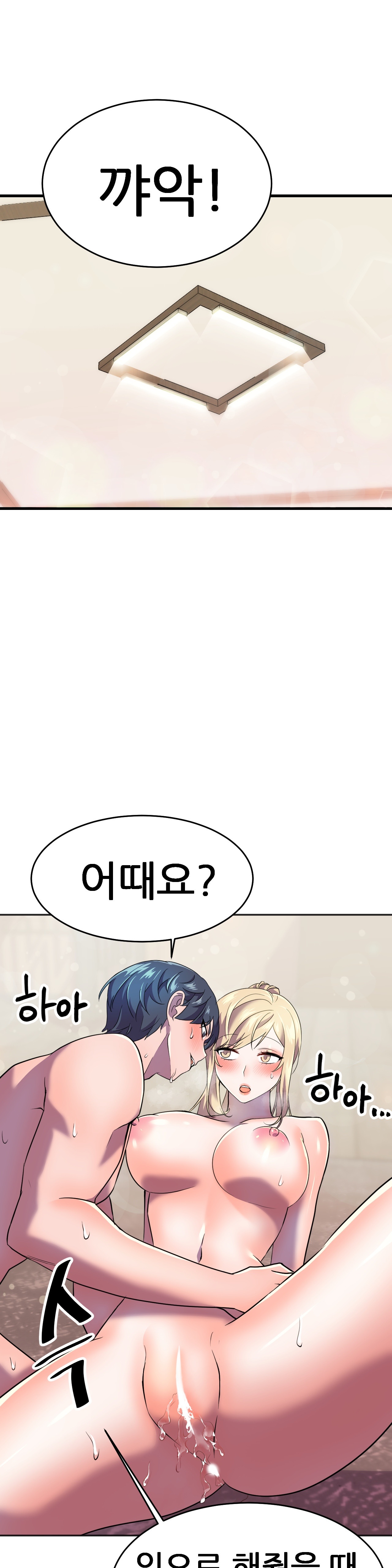 Hero Manager Raw Chapter 13 Page 42