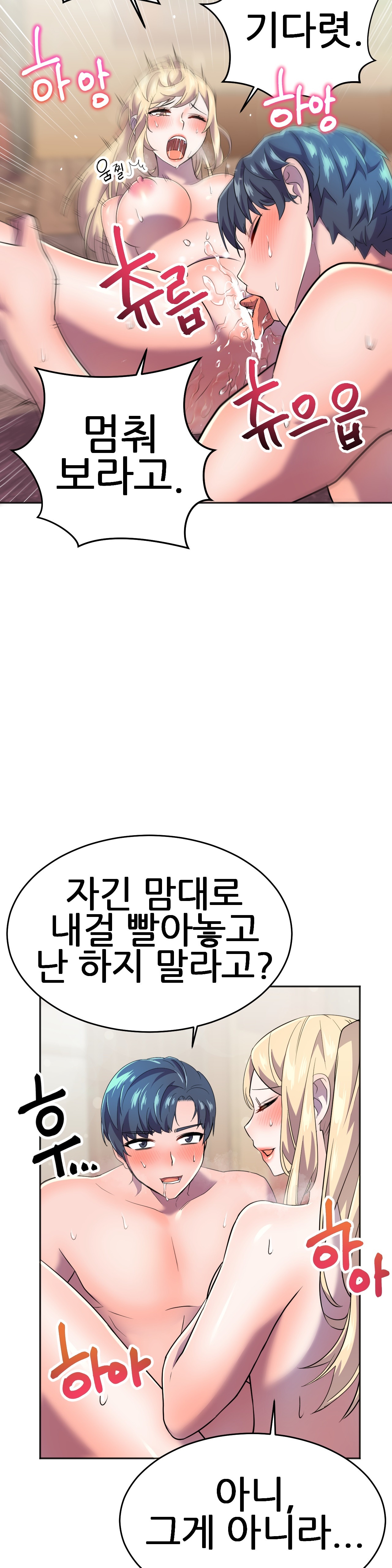 Hero Manager Raw Chapter 13 Page 46