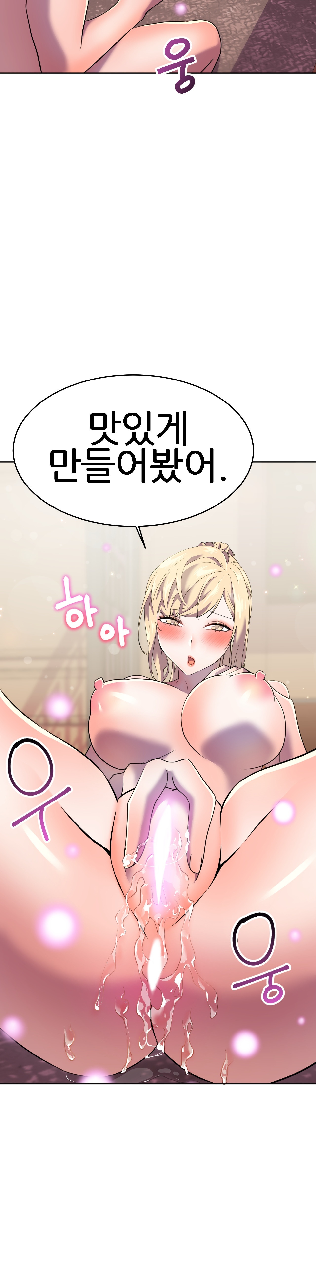 Hero Manager Raw Chapter 13 Page 49