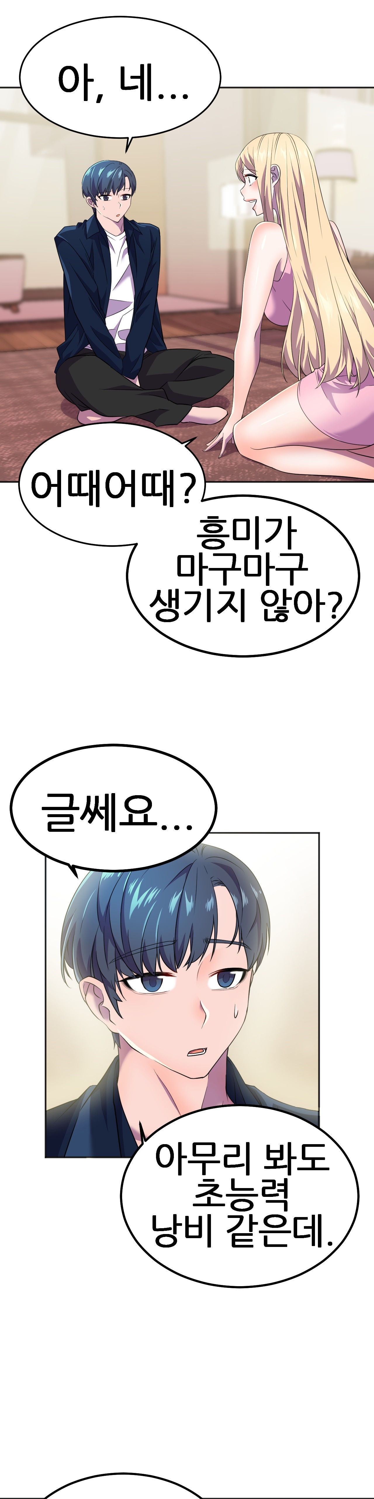 Hero Manager Raw Chapter 13 Page 7