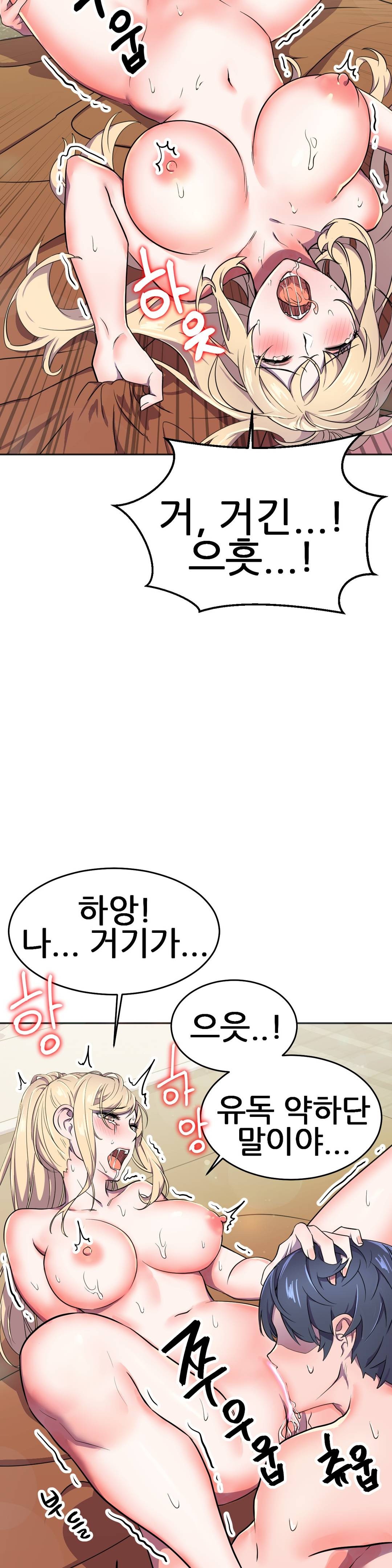 Hero Manager Raw Chapter 14 Page 15
