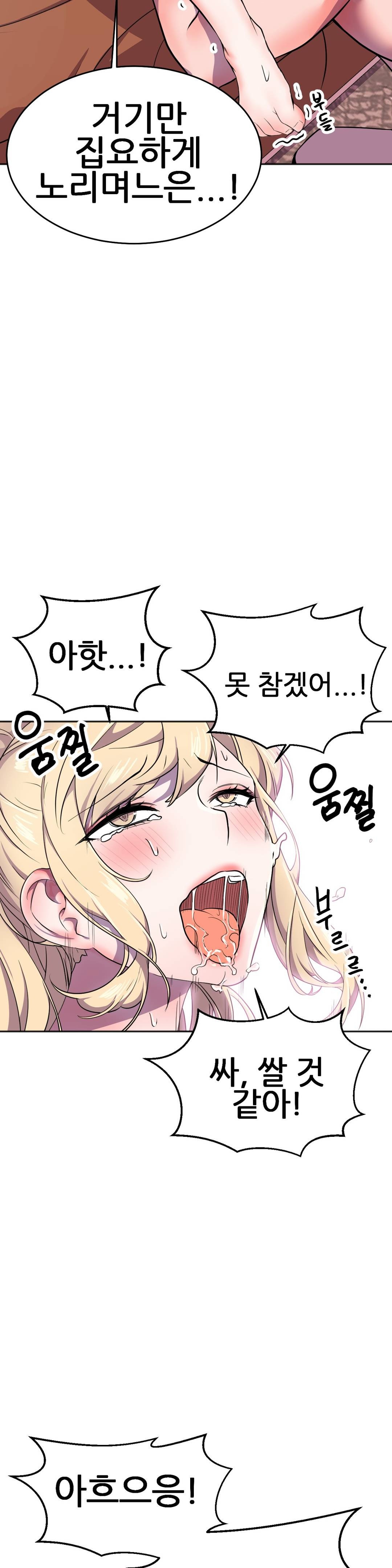 Hero Manager Raw Chapter 14 Page 16