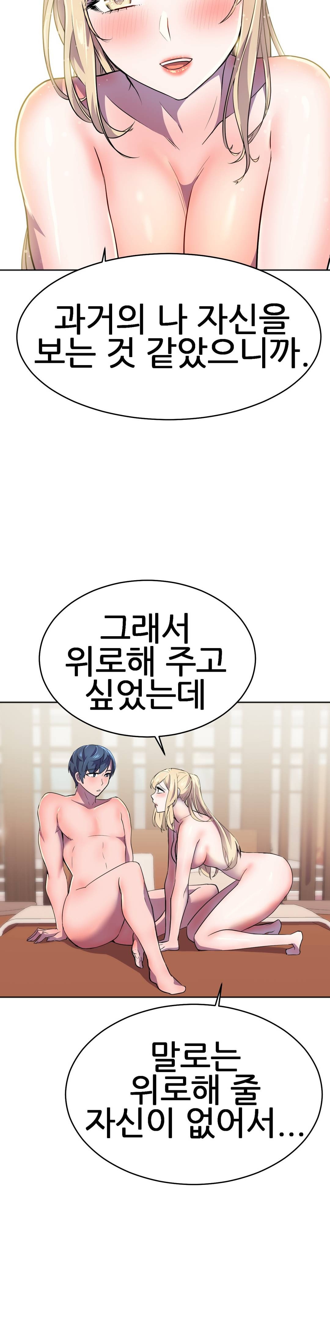 Hero Manager Raw Chapter 14 Page 23