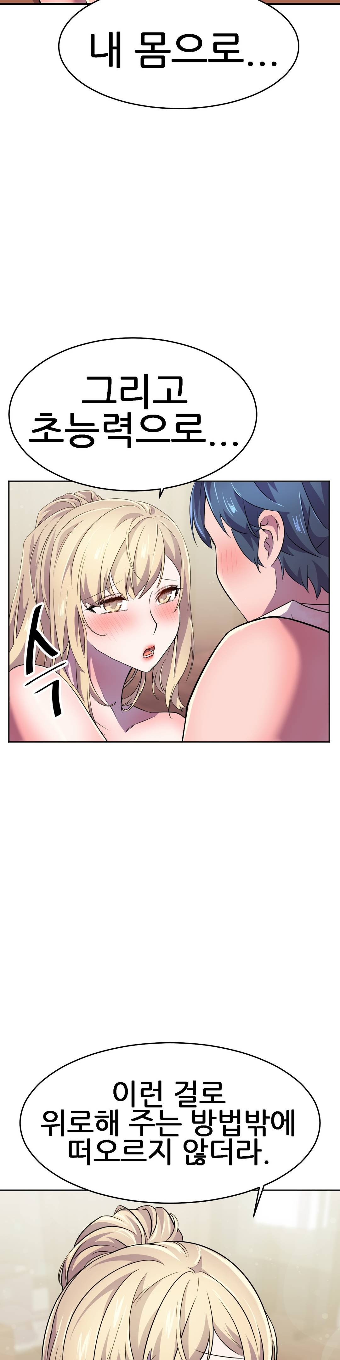 Hero Manager Raw Chapter 14 Page 25