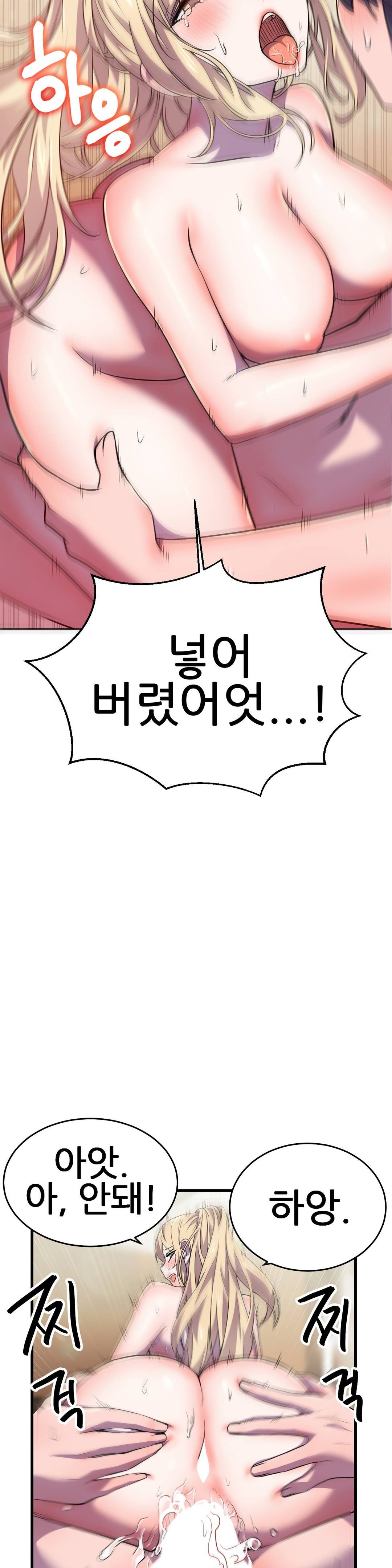 Hero Manager Raw Chapter 14 Page 34