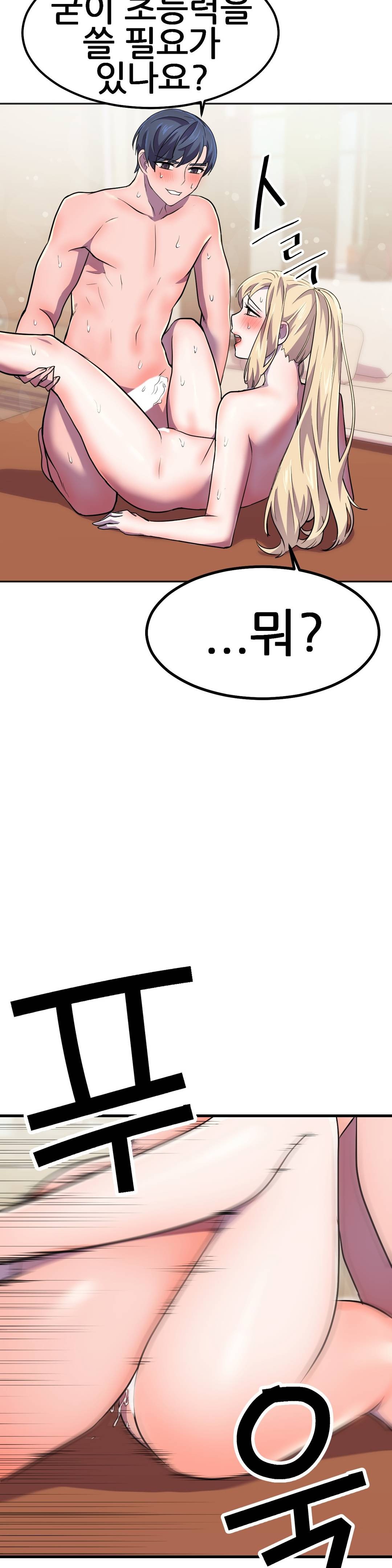 Hero Manager Raw Chapter 14 Page 40