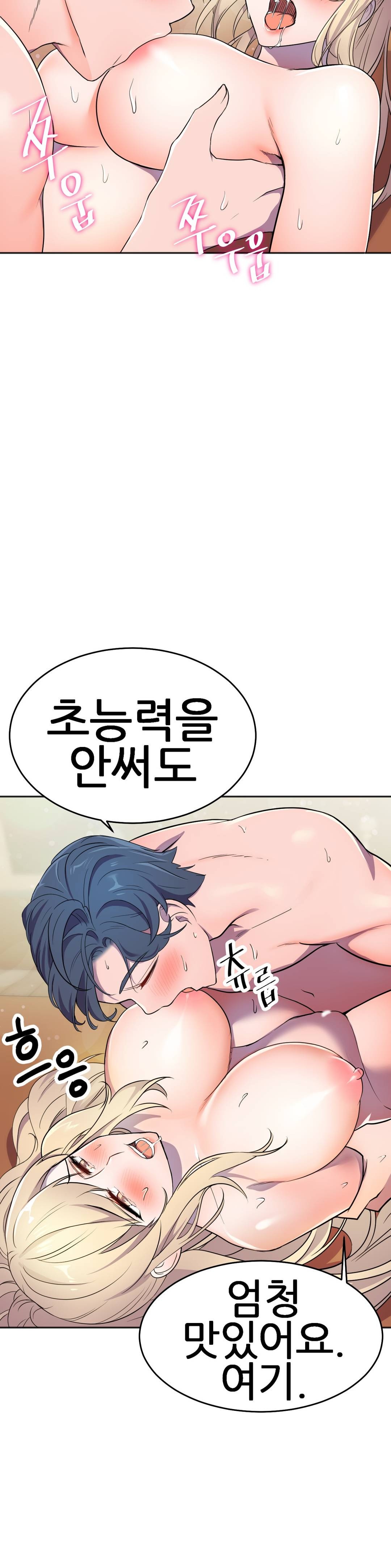 Hero Manager Raw Chapter 14 Page 42