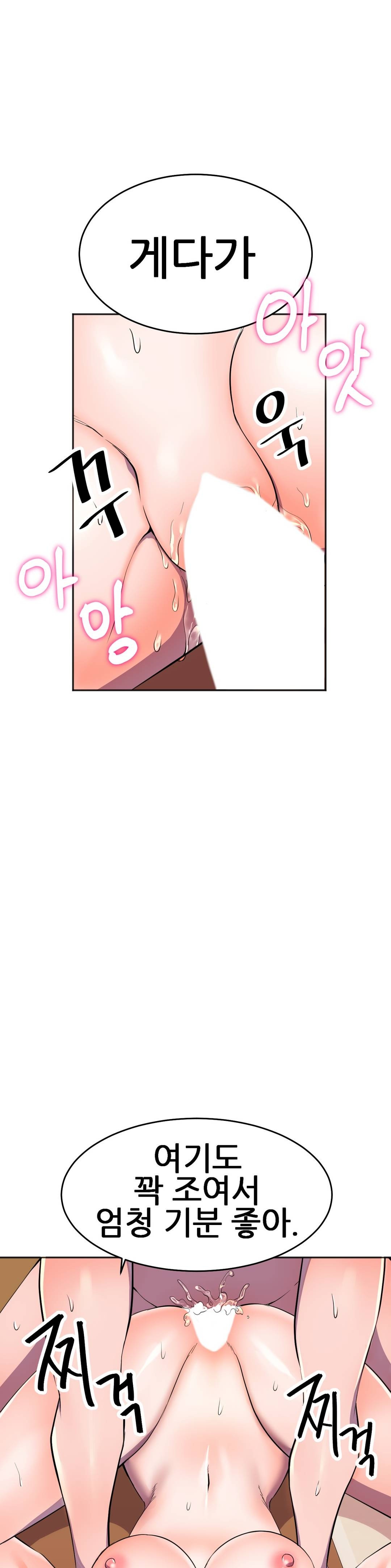 Hero Manager Raw Chapter 14 Page 43