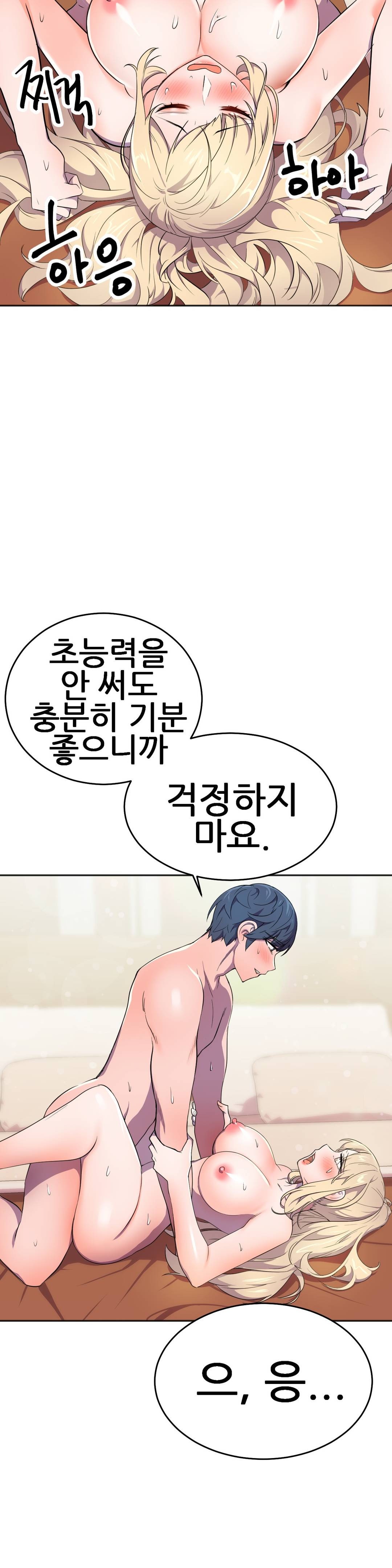 Hero Manager Raw Chapter 14 Page 44