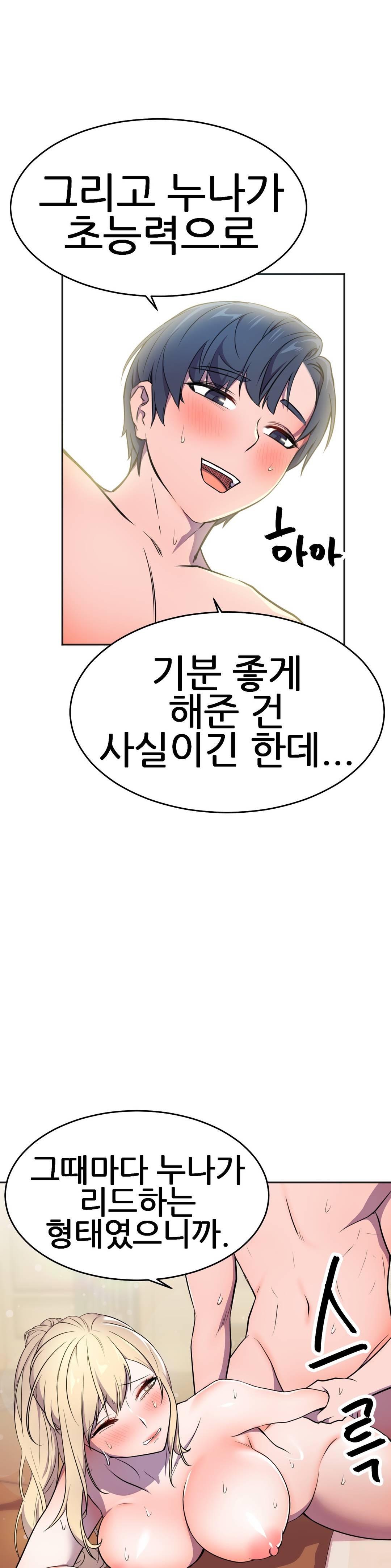Hero Manager Raw Chapter 14 Page 45