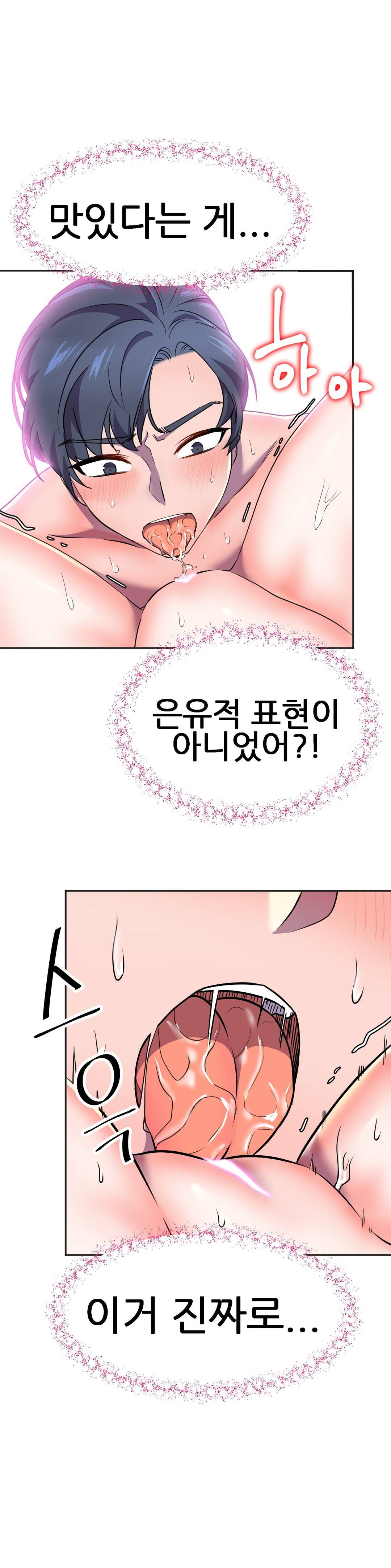 Hero Manager Raw Chapter 14 Page 9