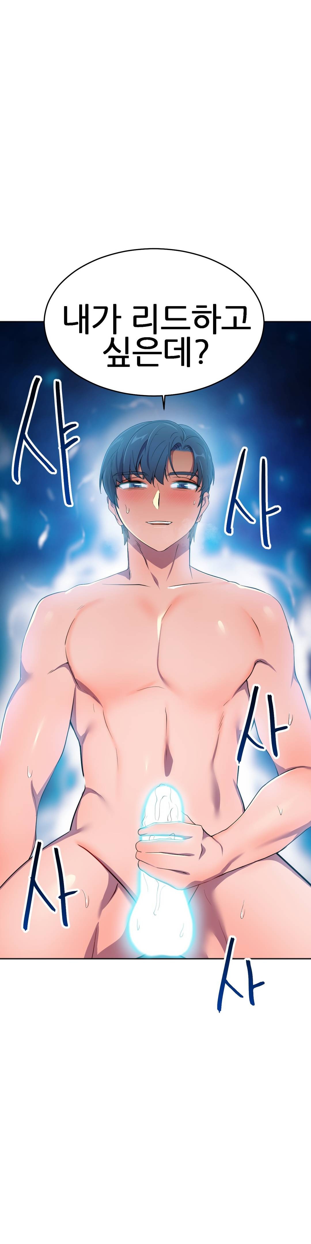 Hero Manager Raw Chapter 15 Page 1