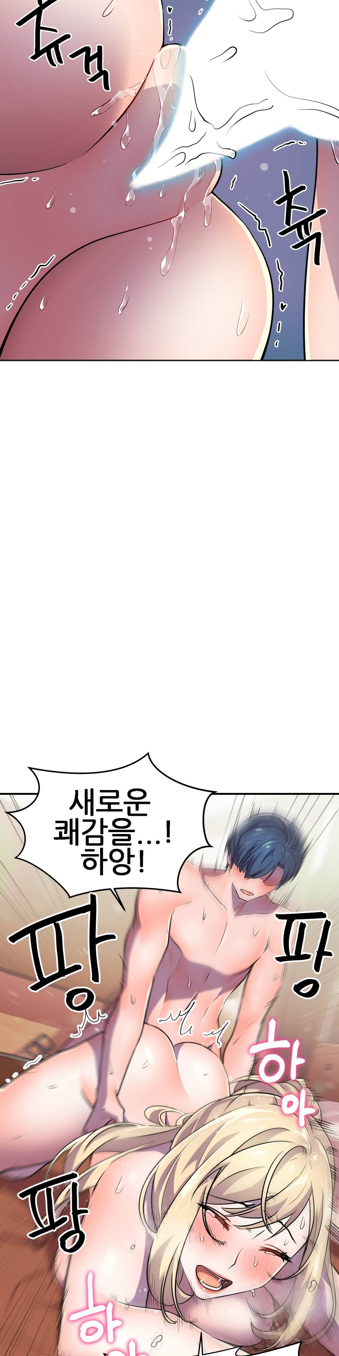 Hero Manager Raw Chapter 15 Page 11