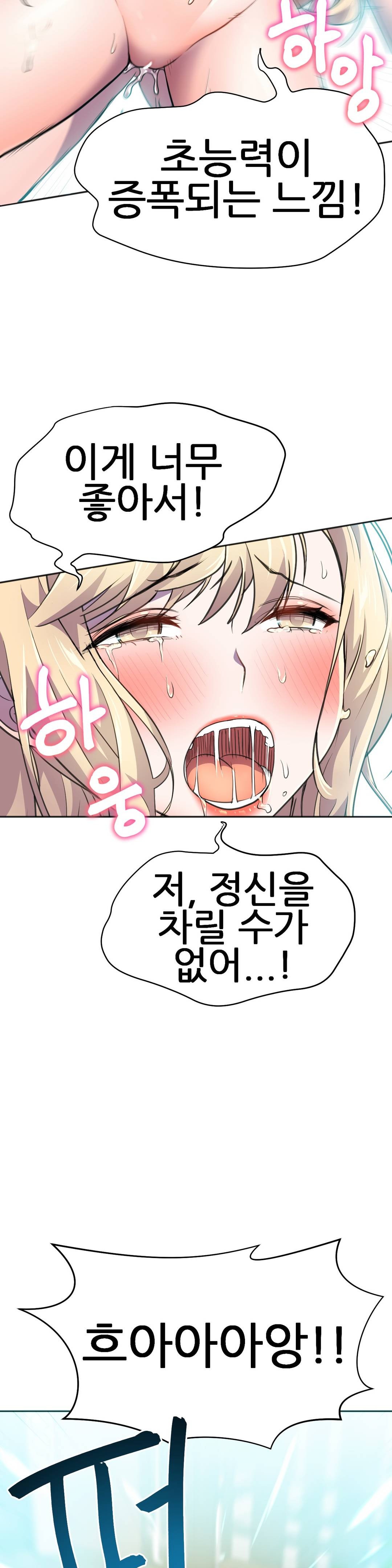Hero Manager Raw Chapter 15 Page 20