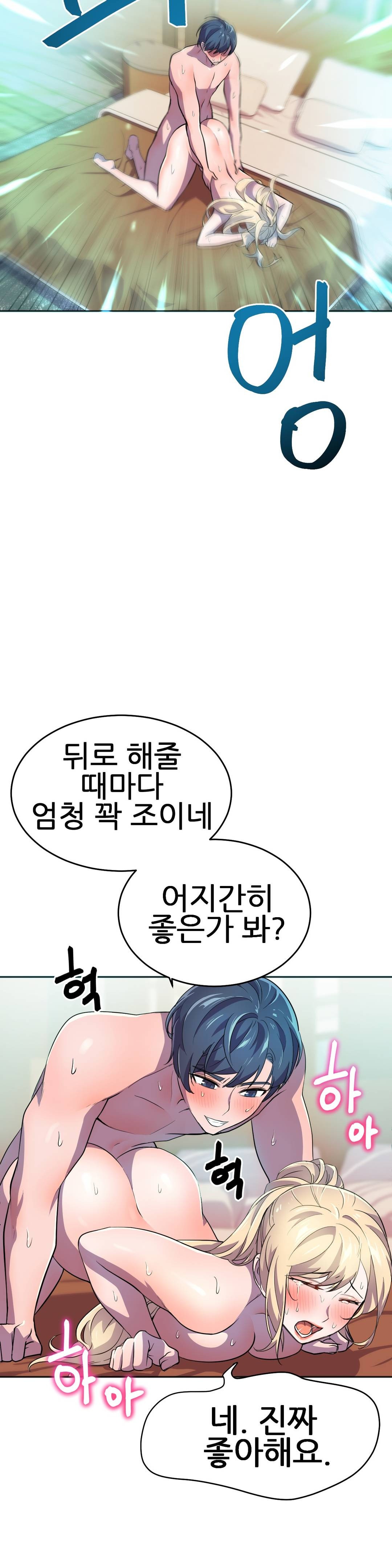 Hero Manager Raw Chapter 15 Page 21