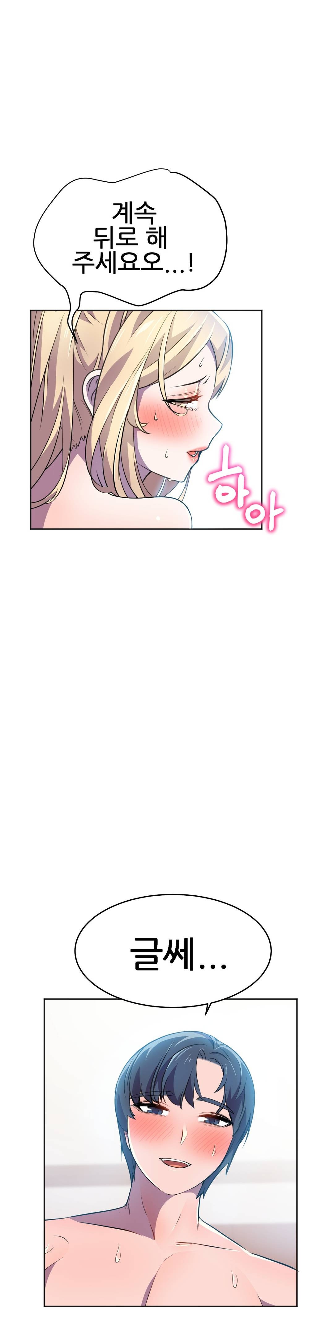 Hero Manager Raw Chapter 15 Page 22