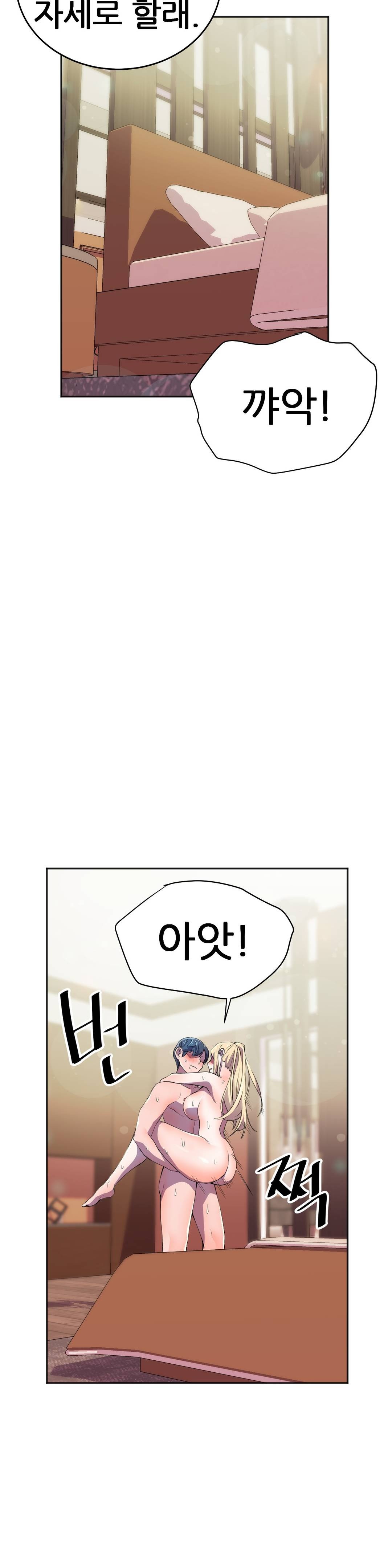 Hero Manager Raw Chapter 15 Page 24