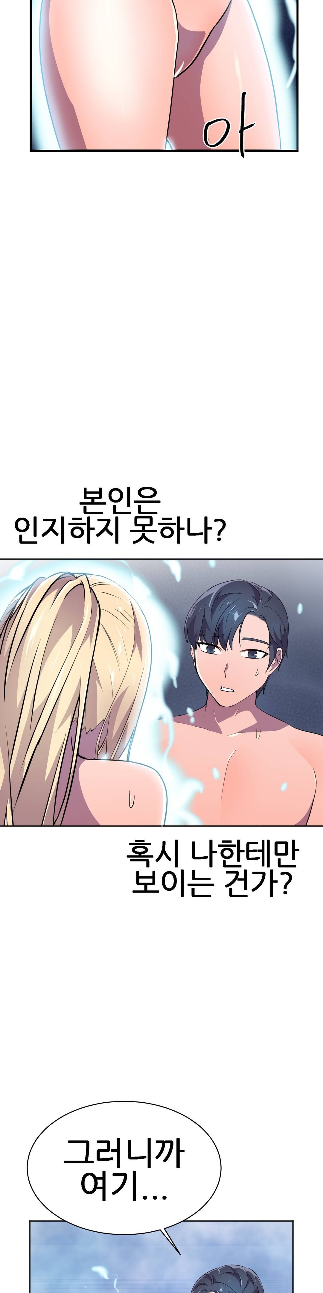 Hero Manager Raw Chapter 15 Page 44