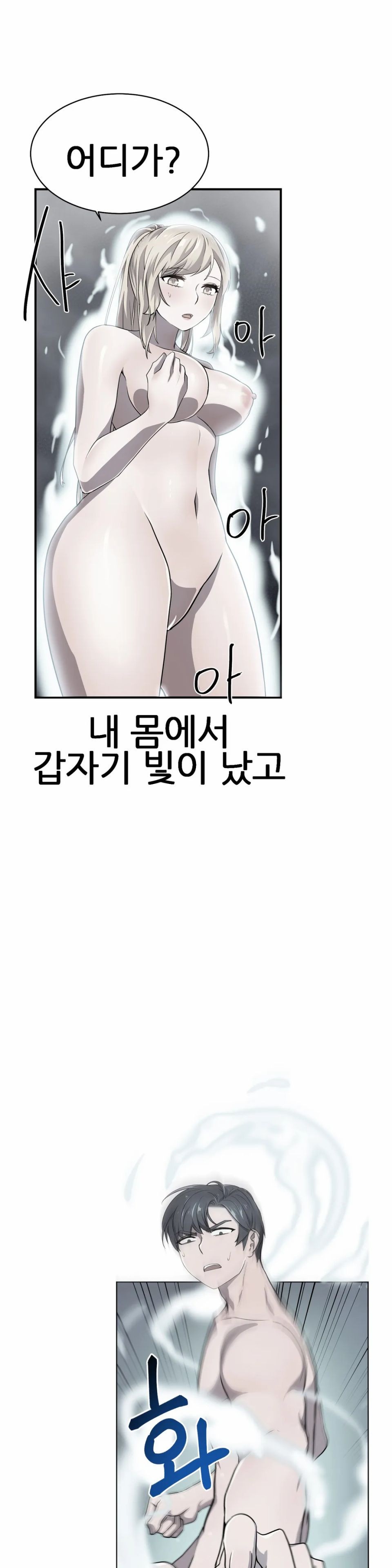 Hero Manager Raw Chapter 16 Page 10