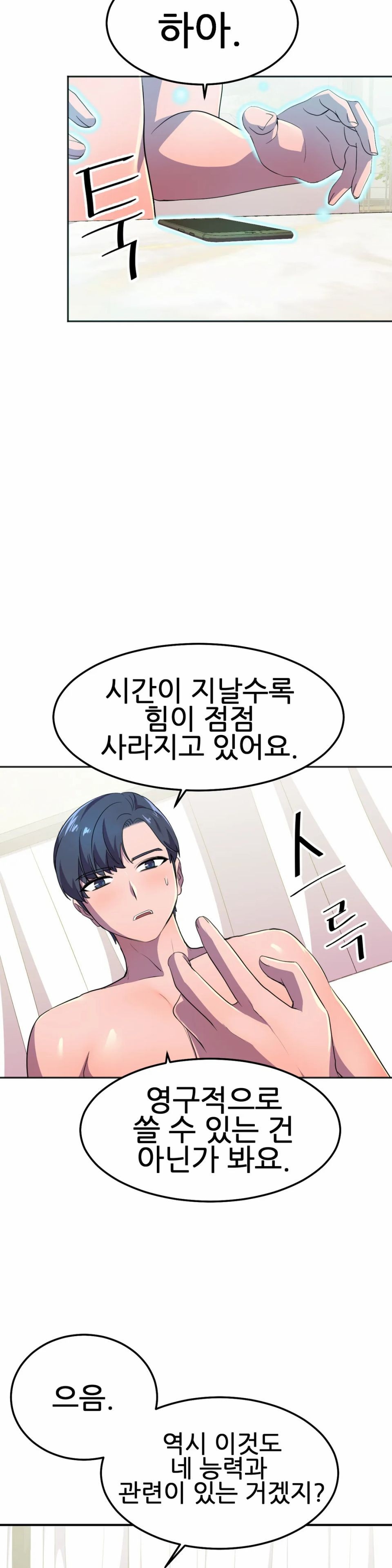 Hero Manager Raw Chapter 16 Page 14