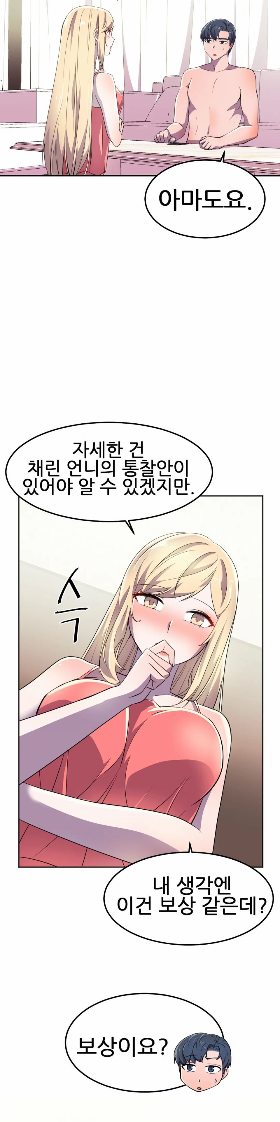 Hero Manager Raw Chapter 16 Page 15