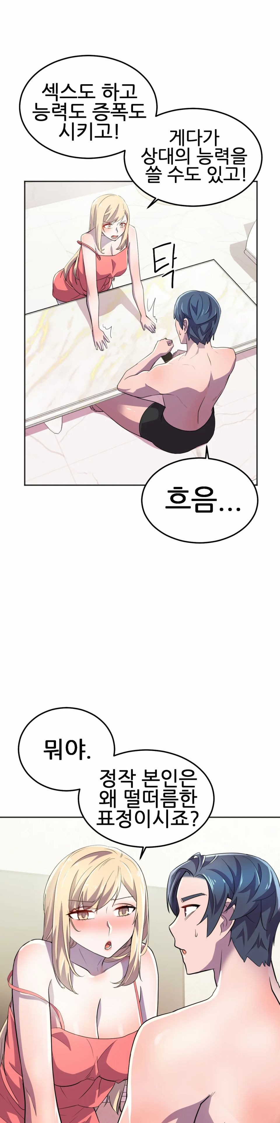 Hero Manager Raw Chapter 16 Page 18