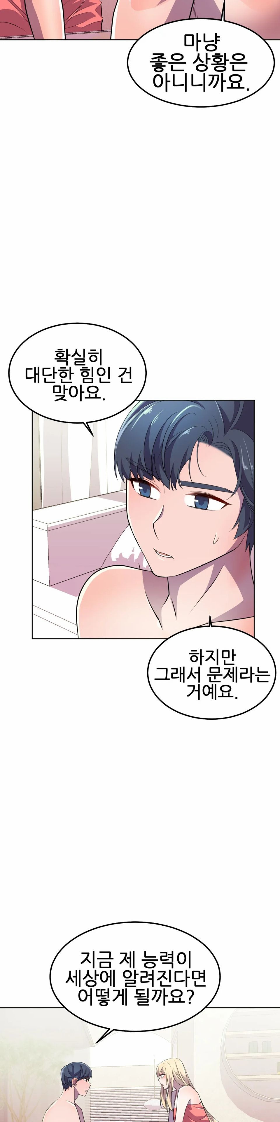 Hero Manager Raw Chapter 16 Page 19