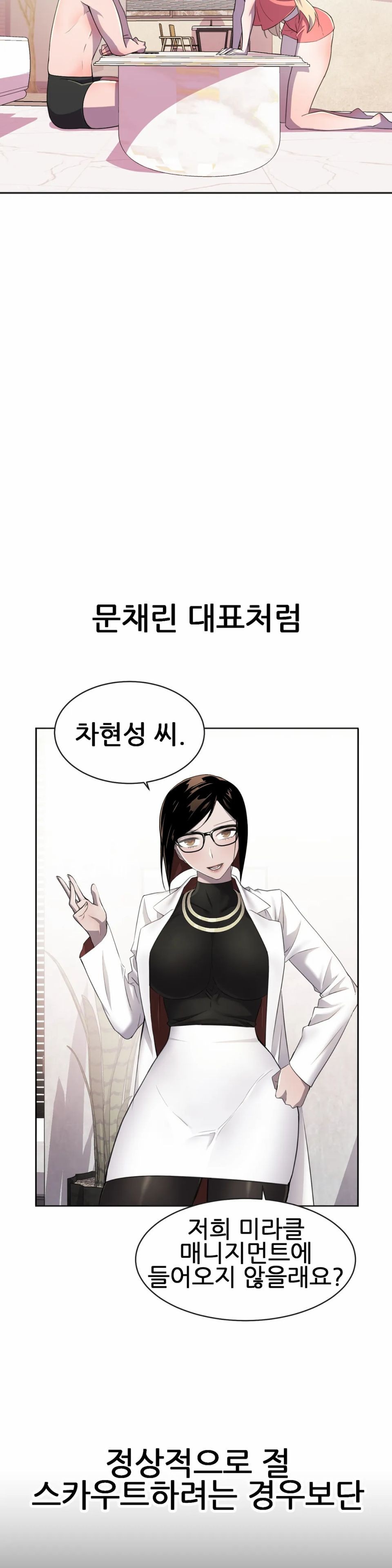 Hero Manager Raw Chapter 16 Page 20