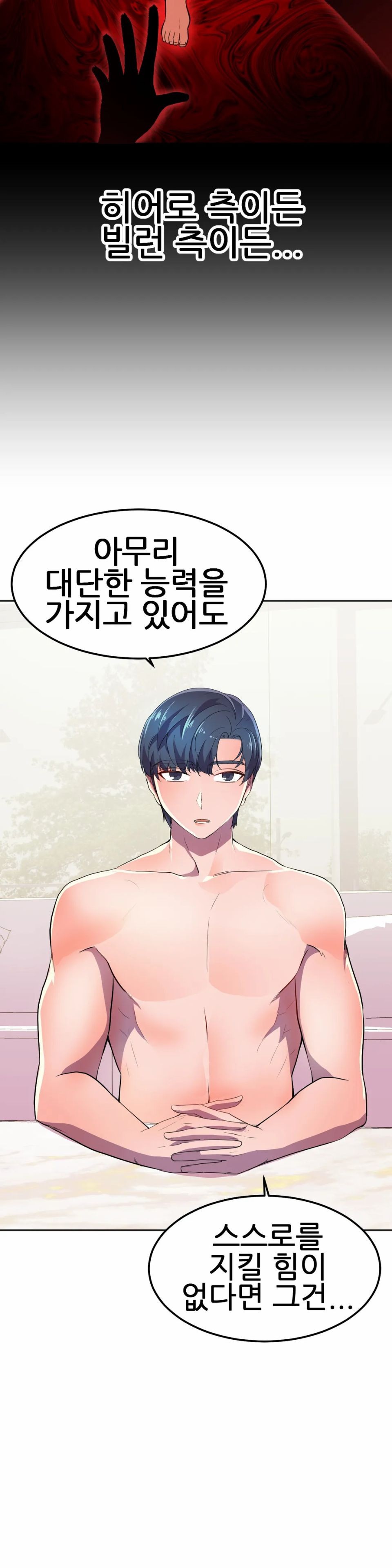 Hero Manager Raw Chapter 16 Page 22