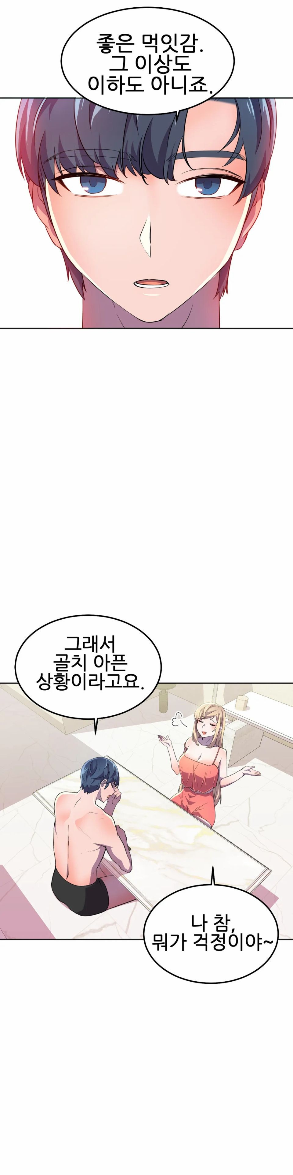 Hero Manager Raw Chapter 16 Page 23