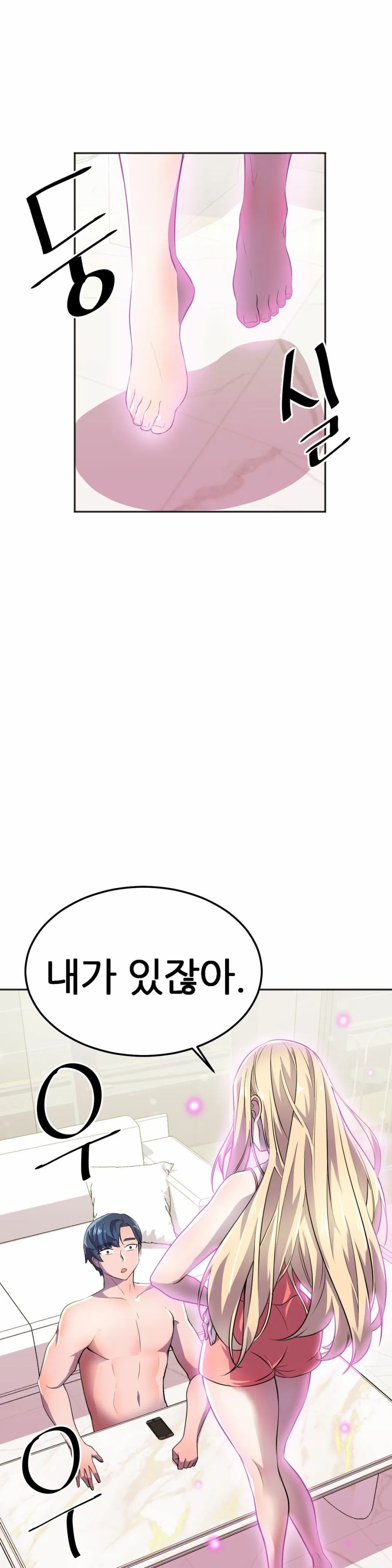 Hero Manager Raw Chapter 16 Page 24
