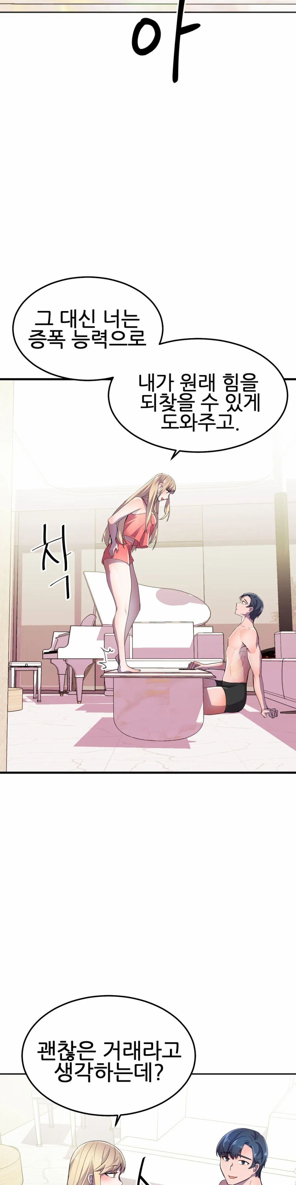 Hero Manager Raw Chapter 16 Page 26