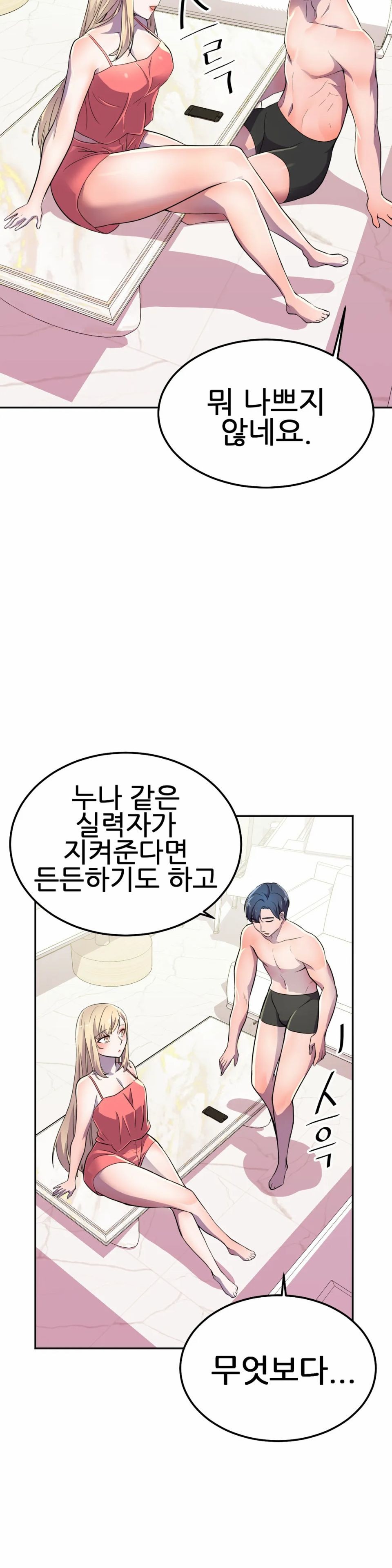 Hero Manager Raw Chapter 16 Page 27