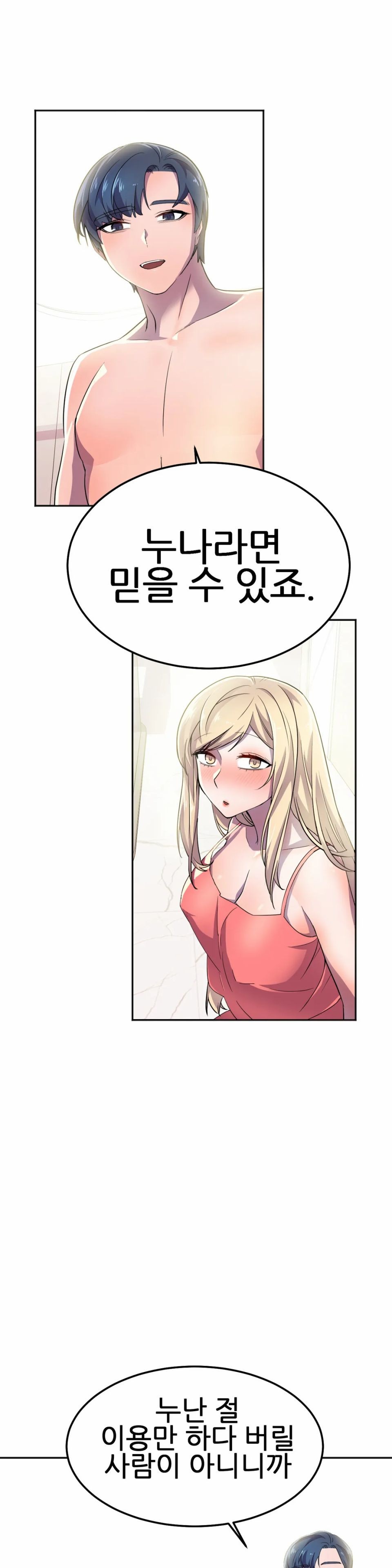 Hero Manager Raw Chapter 16 Page 28