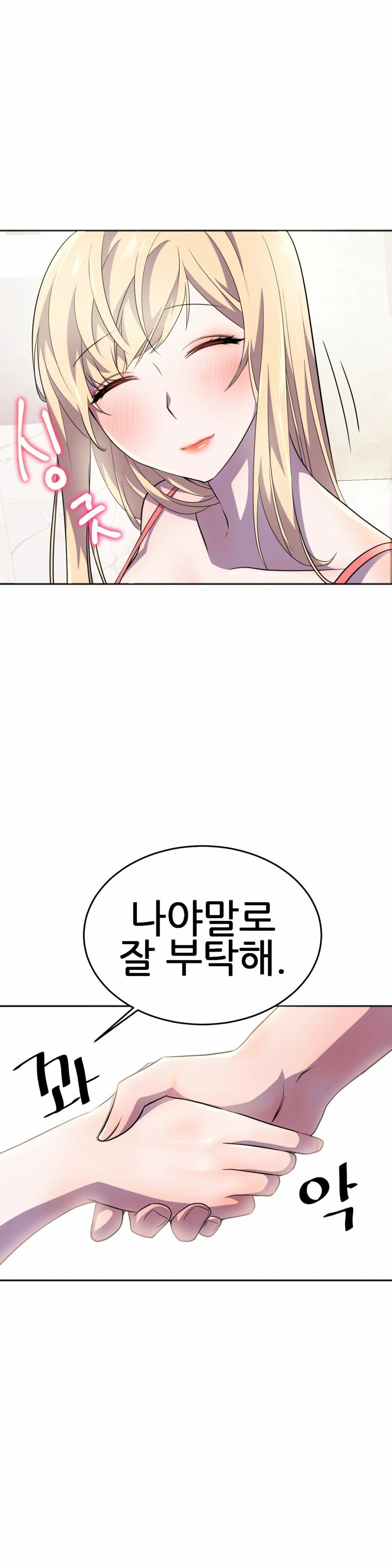 Hero Manager Raw Chapter 16 Page 35